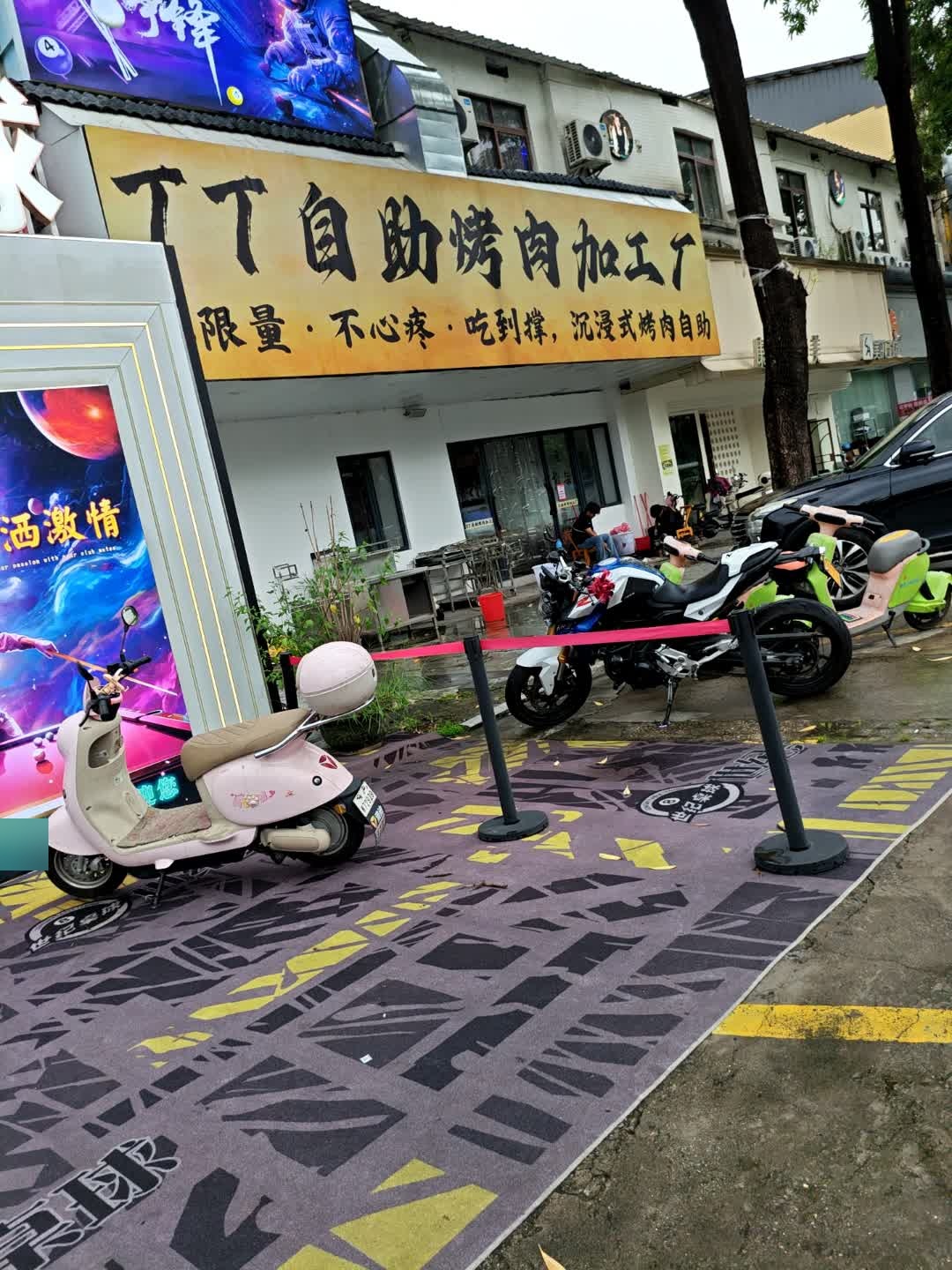 TT自助烤肉加工厂(金雅轩世纪广场店)