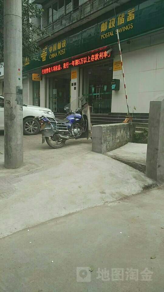 中国邮政储蓄银行(重庆北碚区复兴镇营业所)