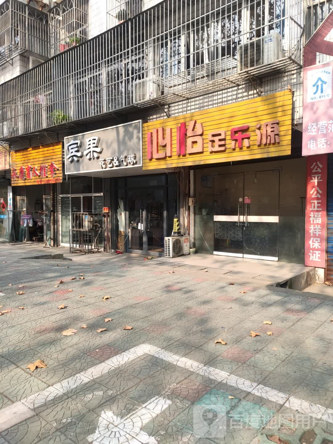 永康氏推拿(东方红东路店)