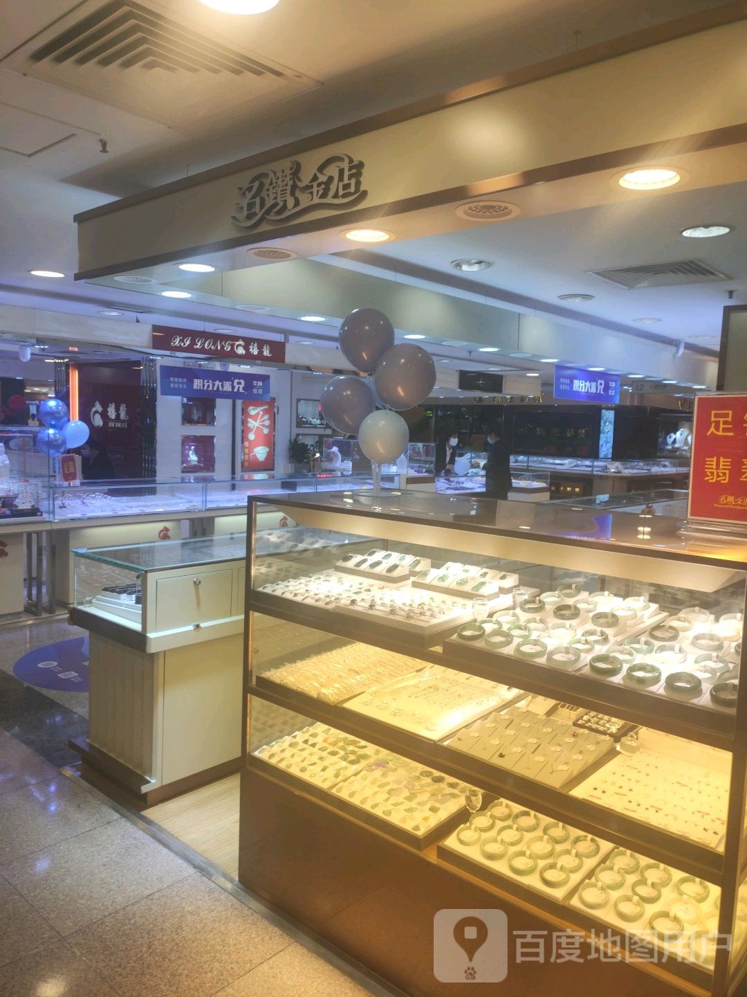 名钻金店(珠海免税商场国贸购物广场店)
