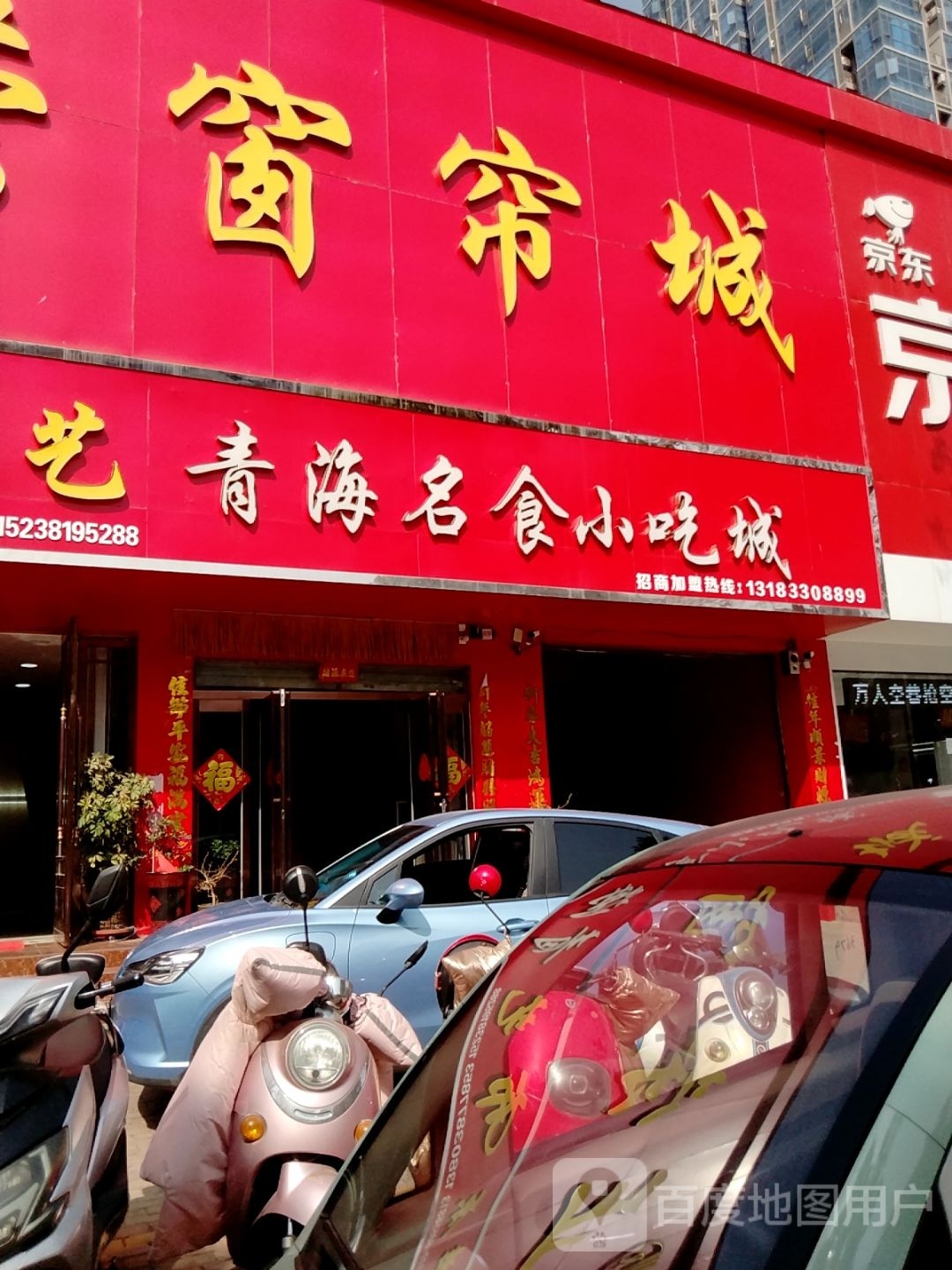 雅迪电动车(工业北路店)