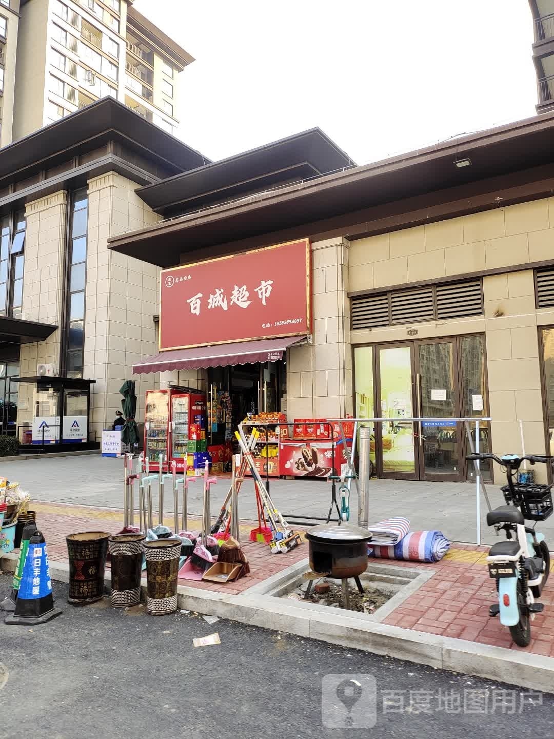 新蔡县百城超市(人民西路店)