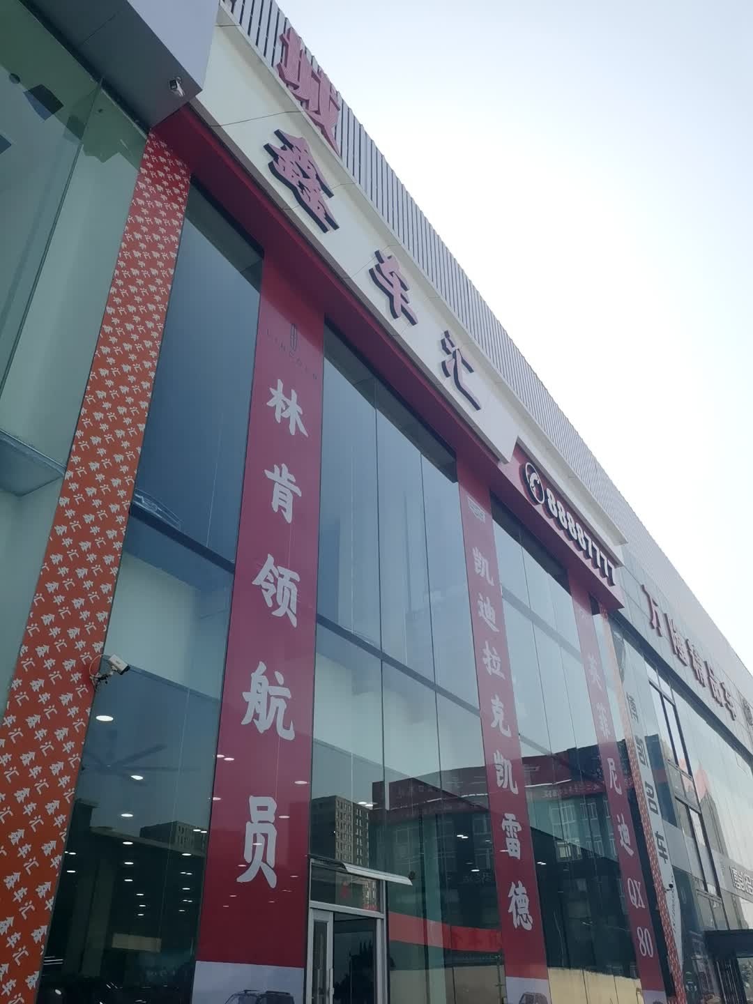 鑫车汇二手车
