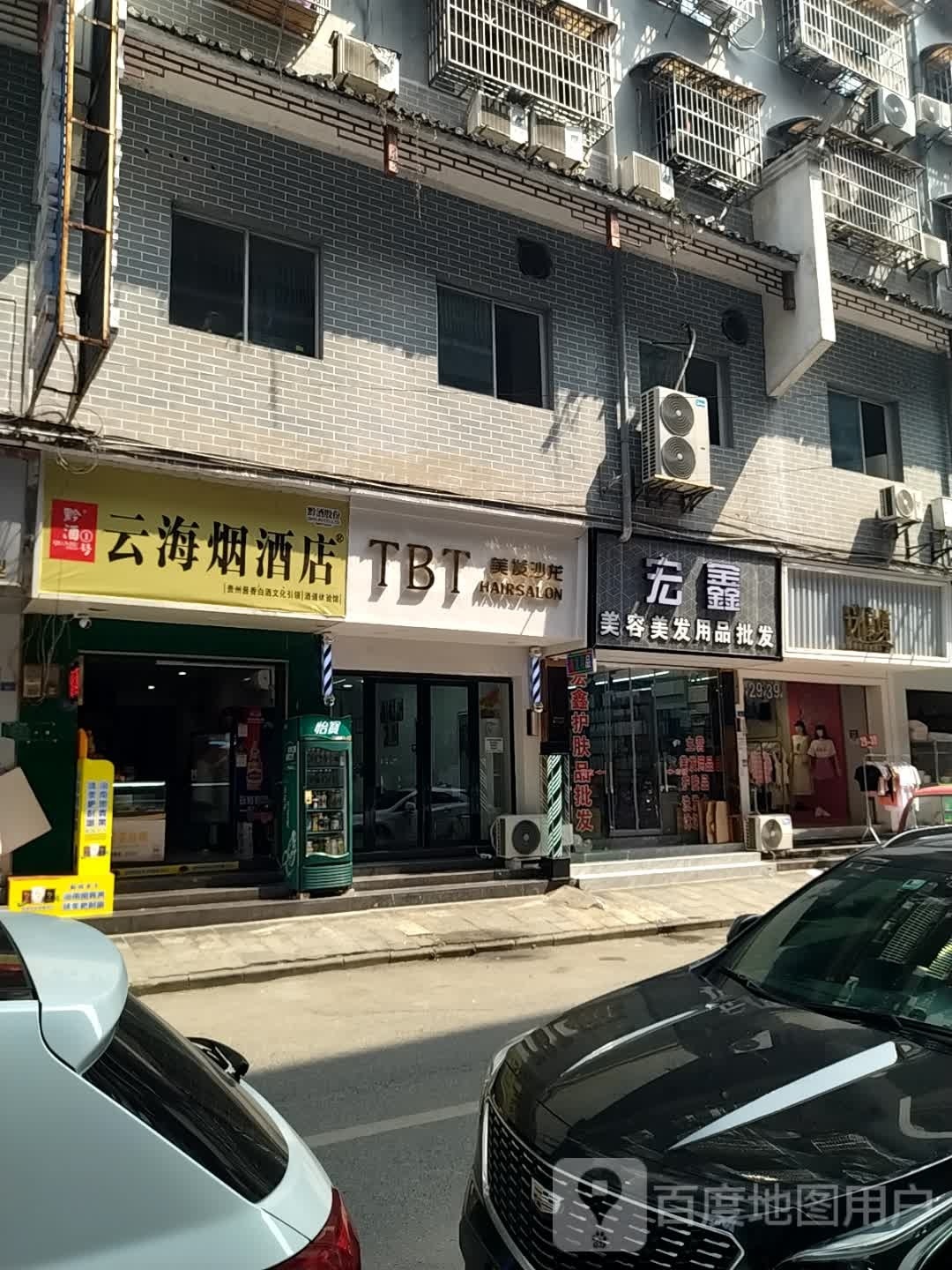 理发