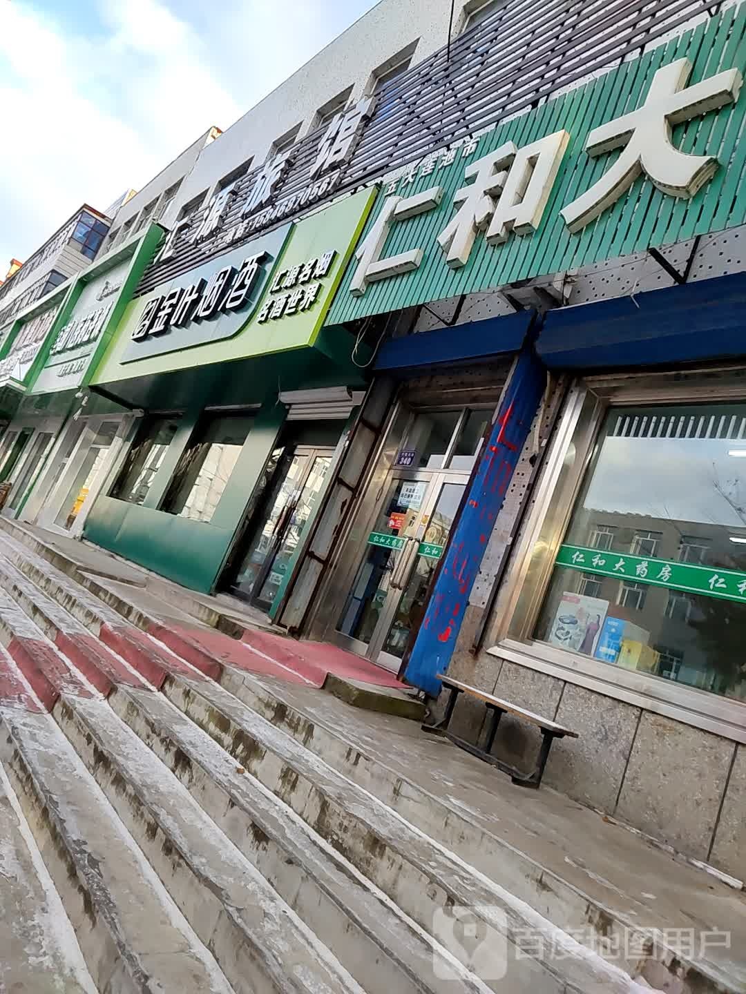 金叶眼行(兴隆大街店)