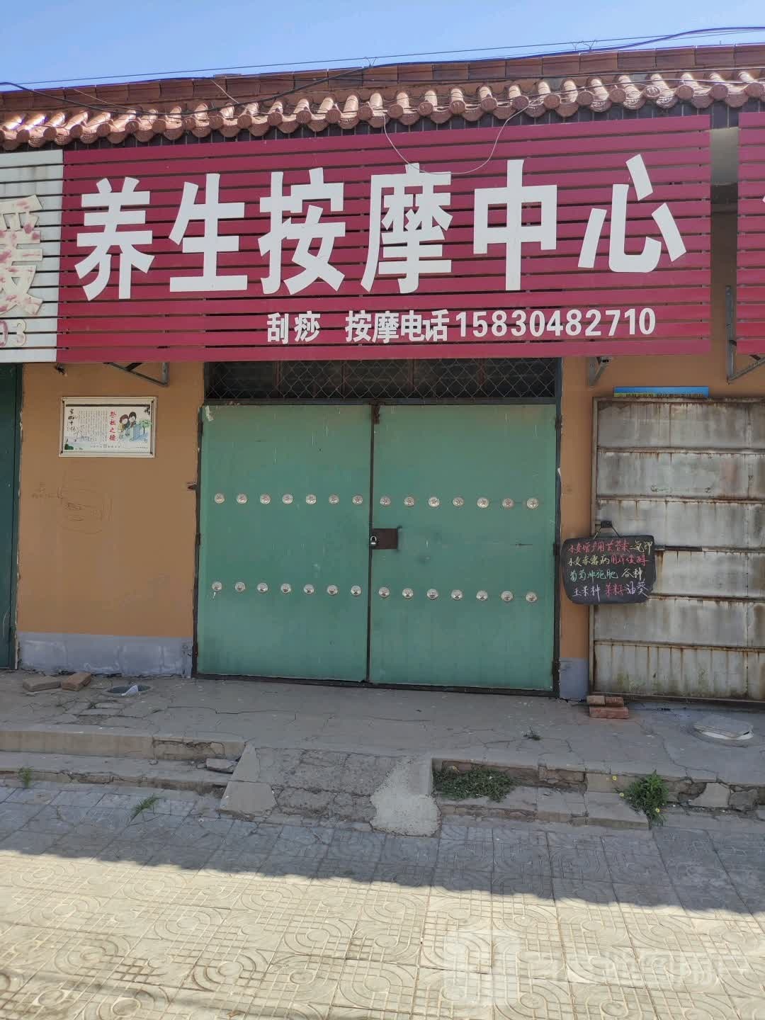 养生按摩中心环境