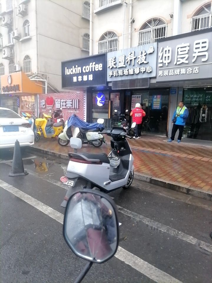 联盟科技手机现场维修中心(学田南苑店)