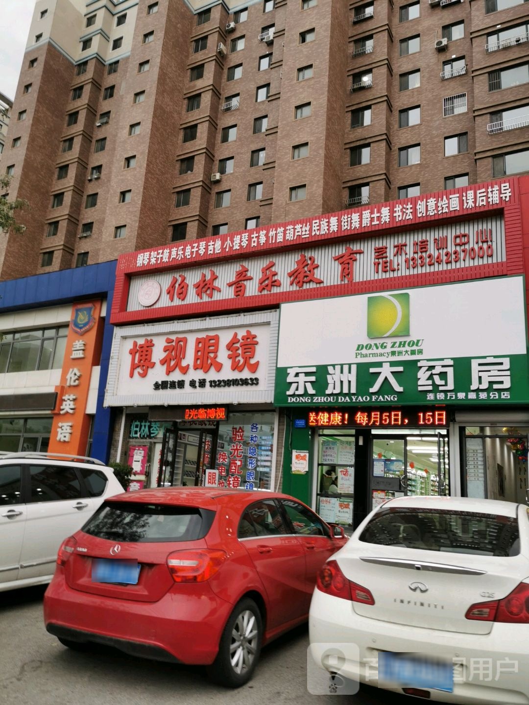 东洲大药房(裕城路店)