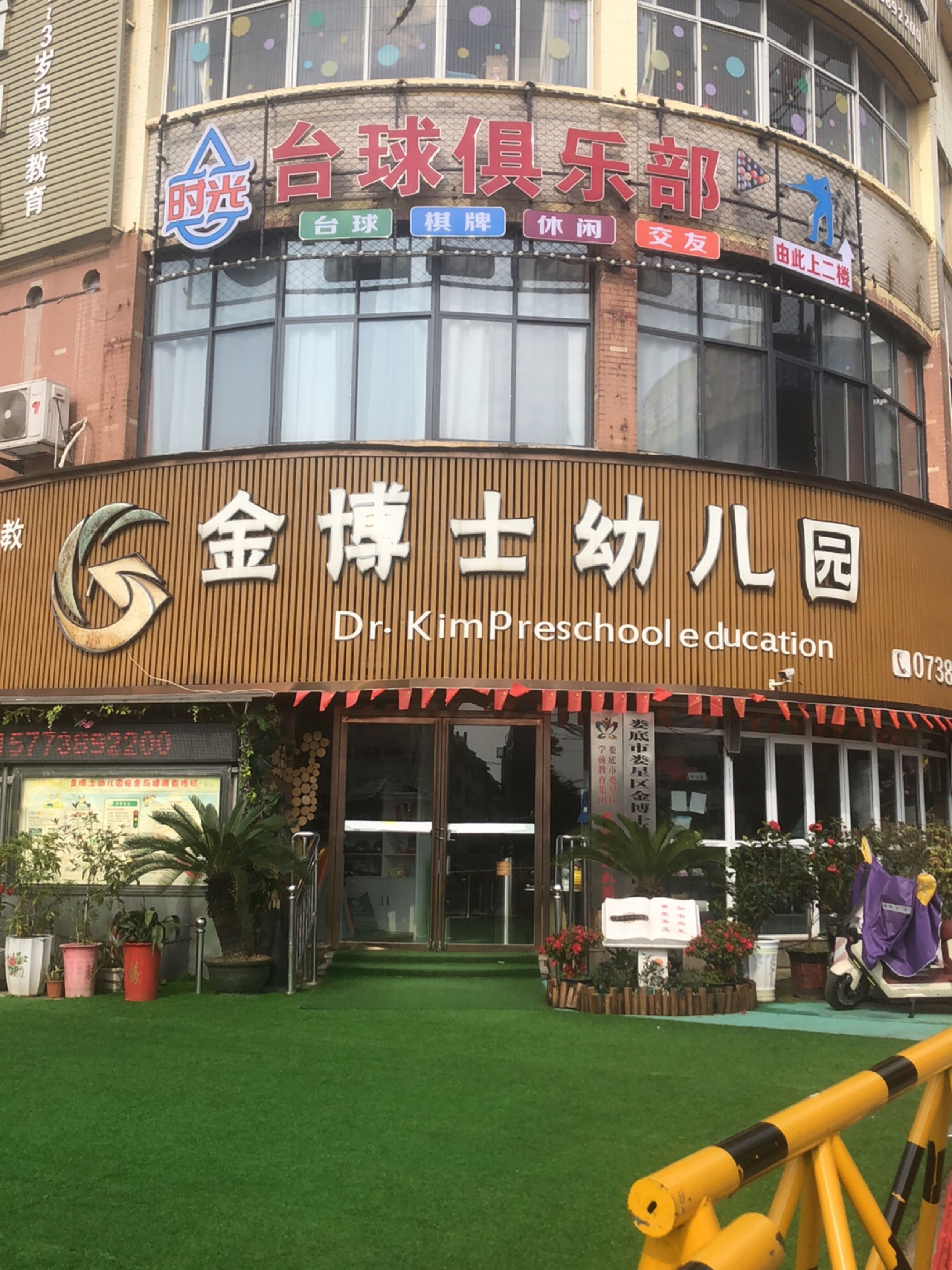 时光台球俱乐部(中欧阳光城店)