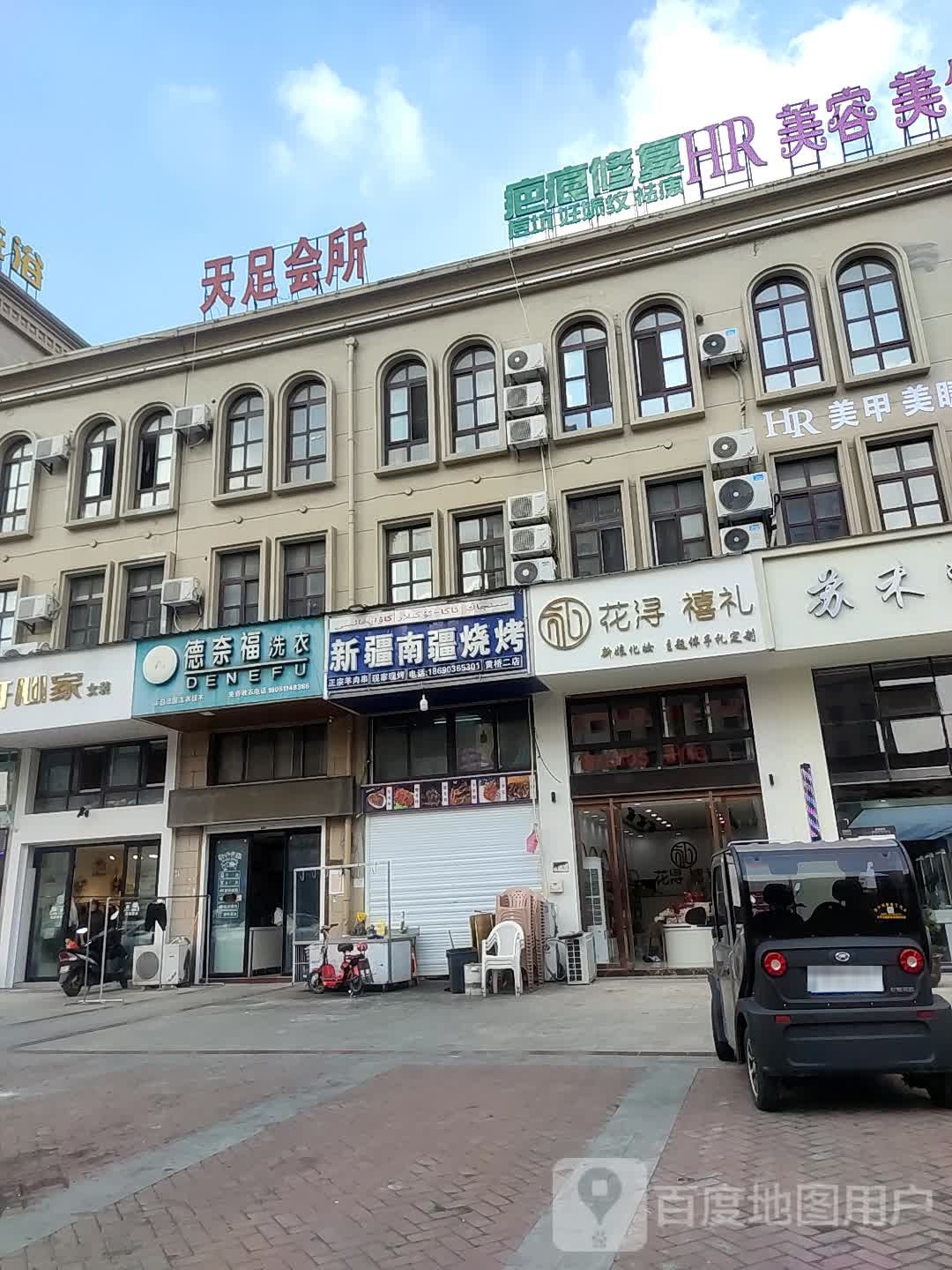 新疆南疆烧烤(黄桥二店)