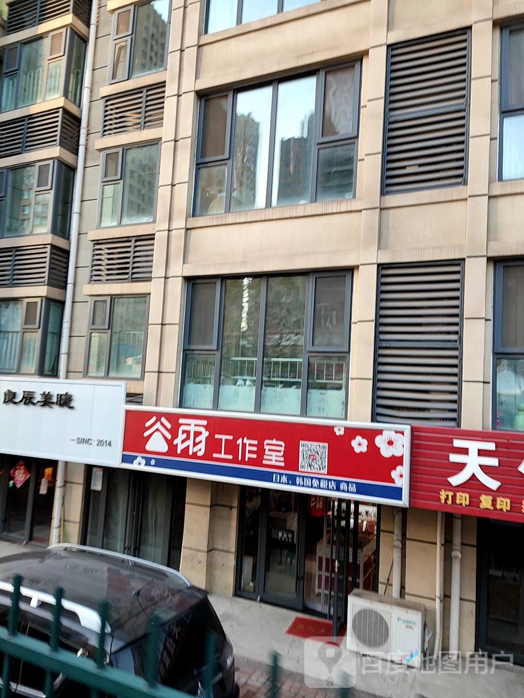 谷雨工作室(日本韩国免税店商品)