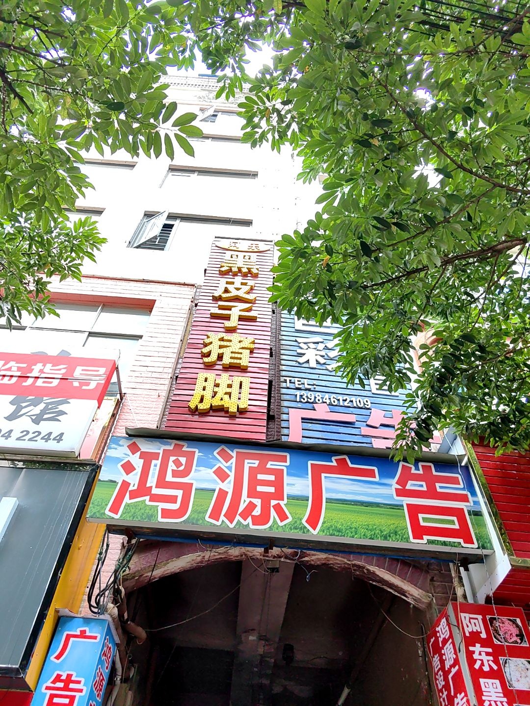 鸿源广告