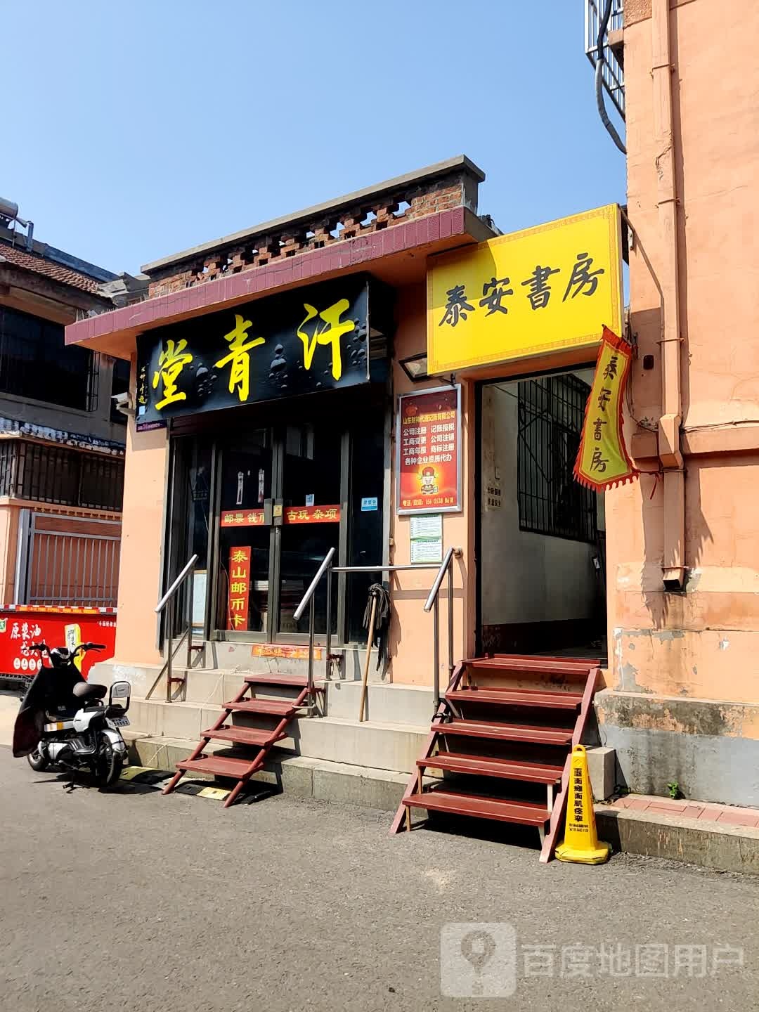 (汗青堂