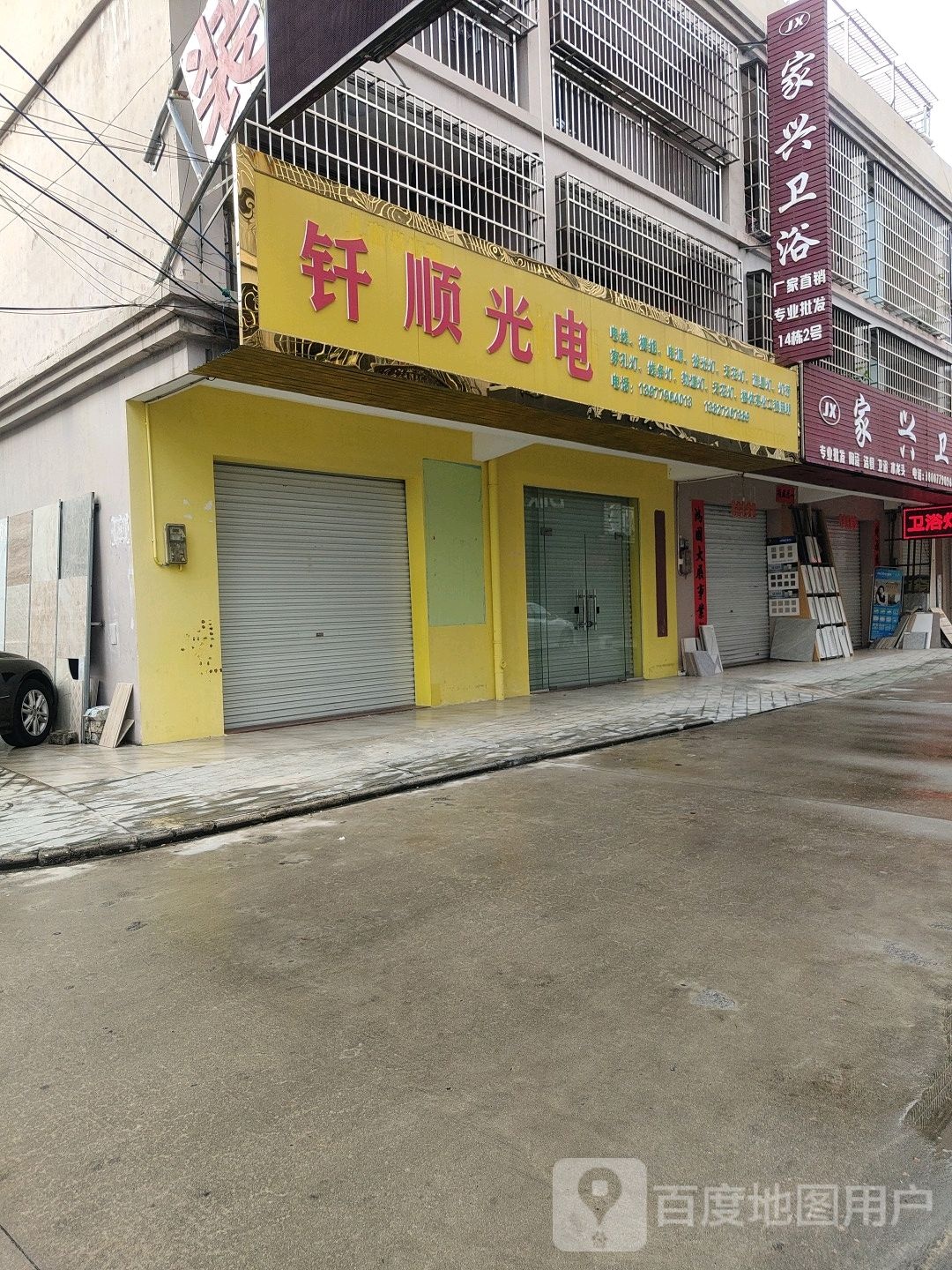 钎顺光电