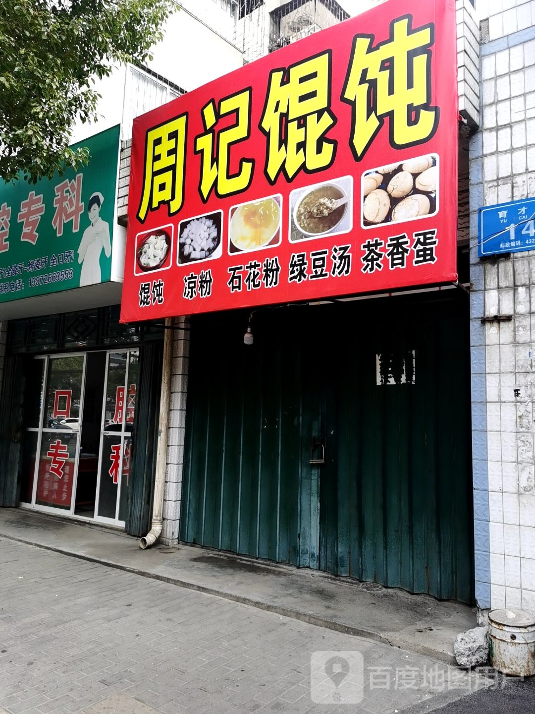 周记混沌
