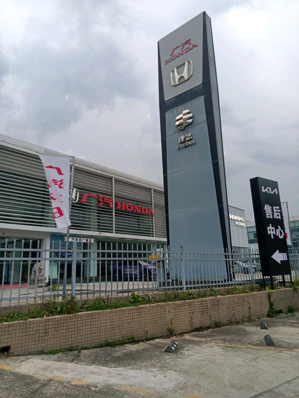 龙岩市广骏汽车销售服务有限公司