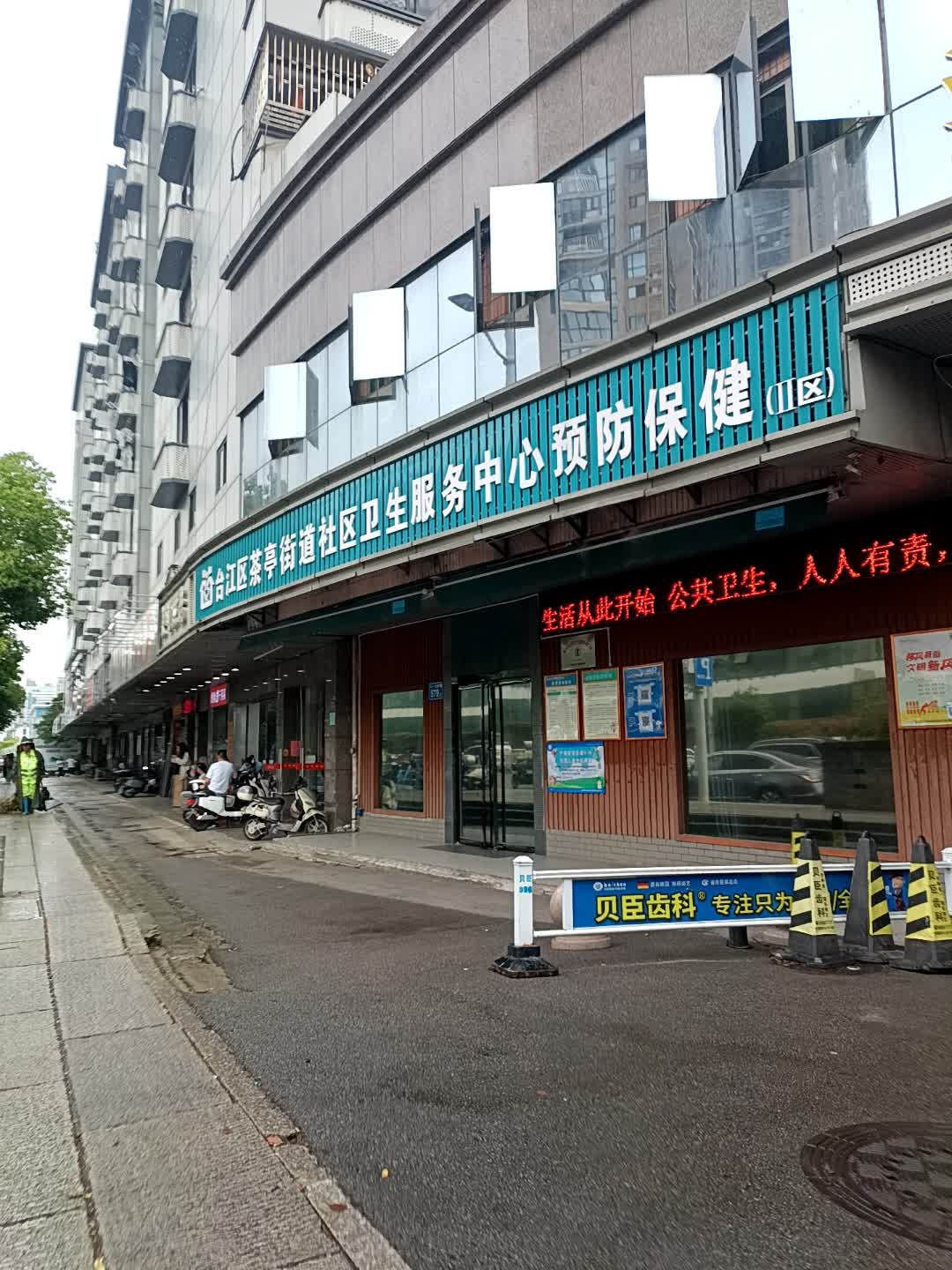 台江区茶亭街道社区卫生服务中心预防保健(ⅲ区)