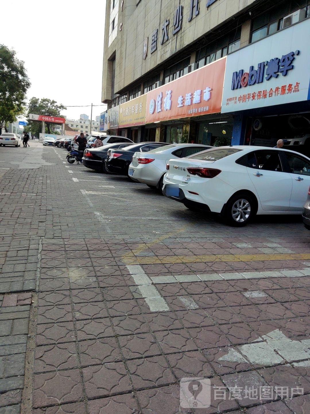 佳福生活超市(濉溪中路店)
