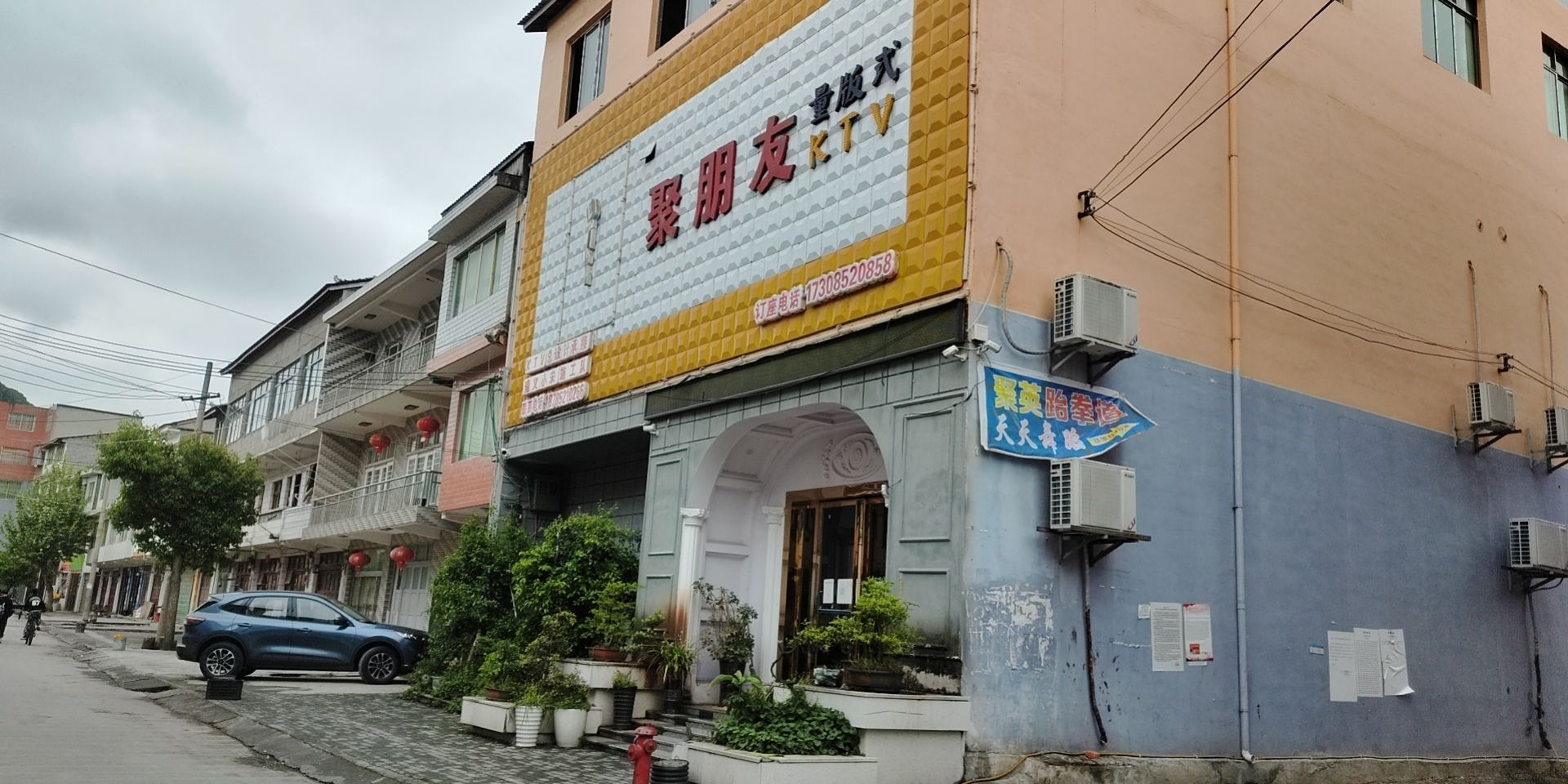 聚朋友量贩式KTV