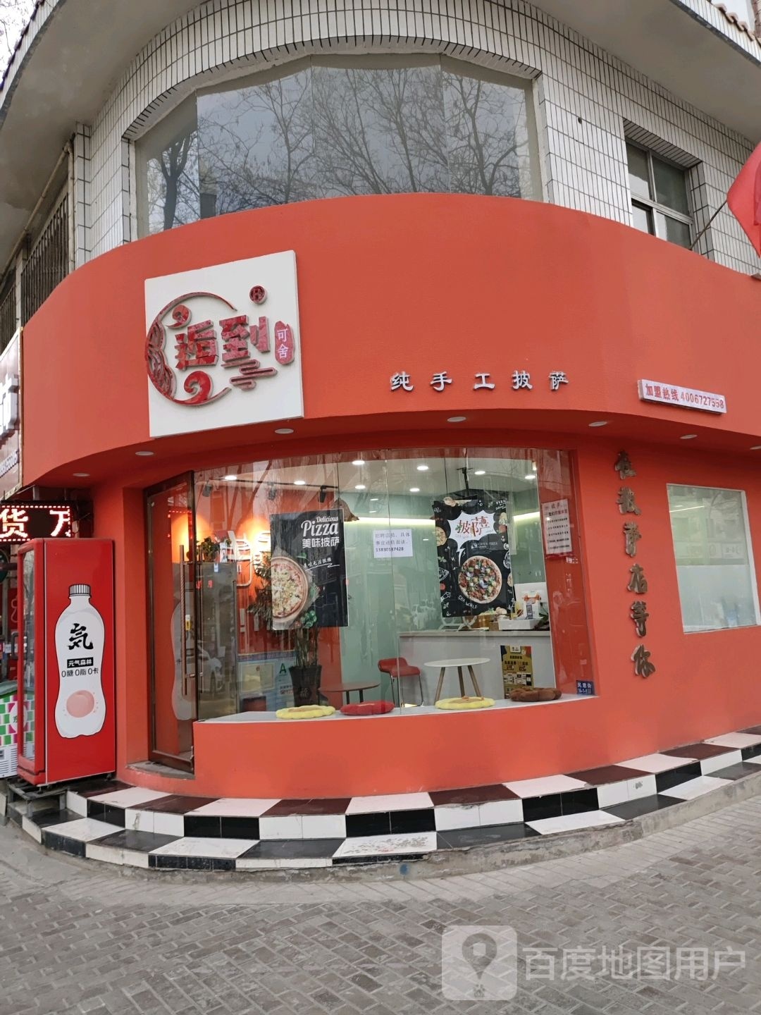 逅到可舍纯手工披萨(酒泉店)