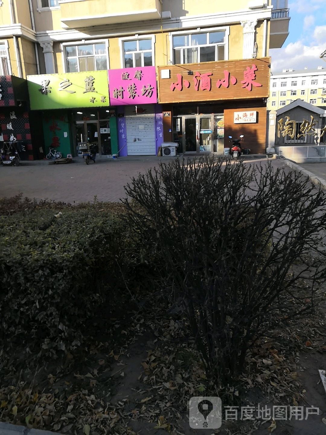 果之蓝(兴盛路店)