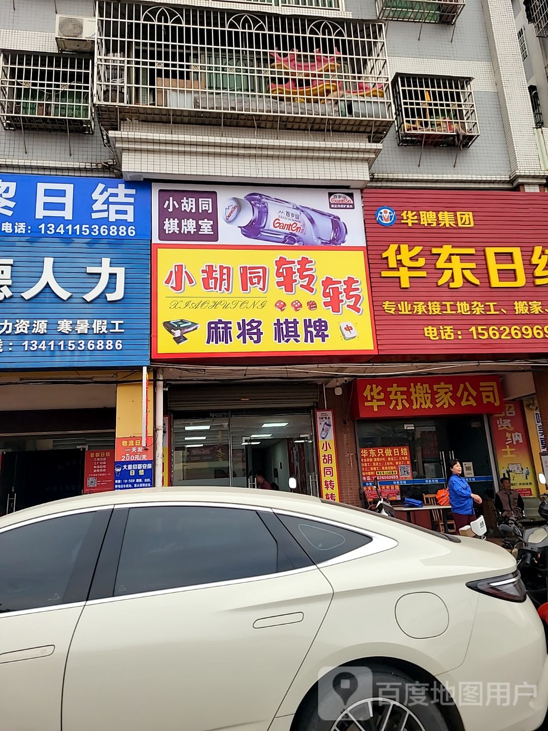 小胡同转转麻将棋牌