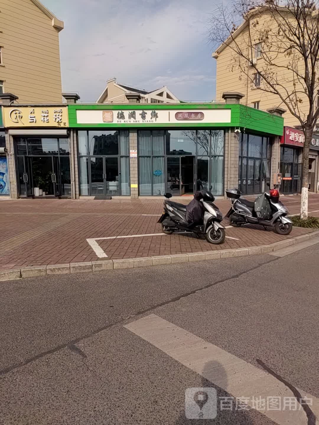 德润书乡凤凰城房