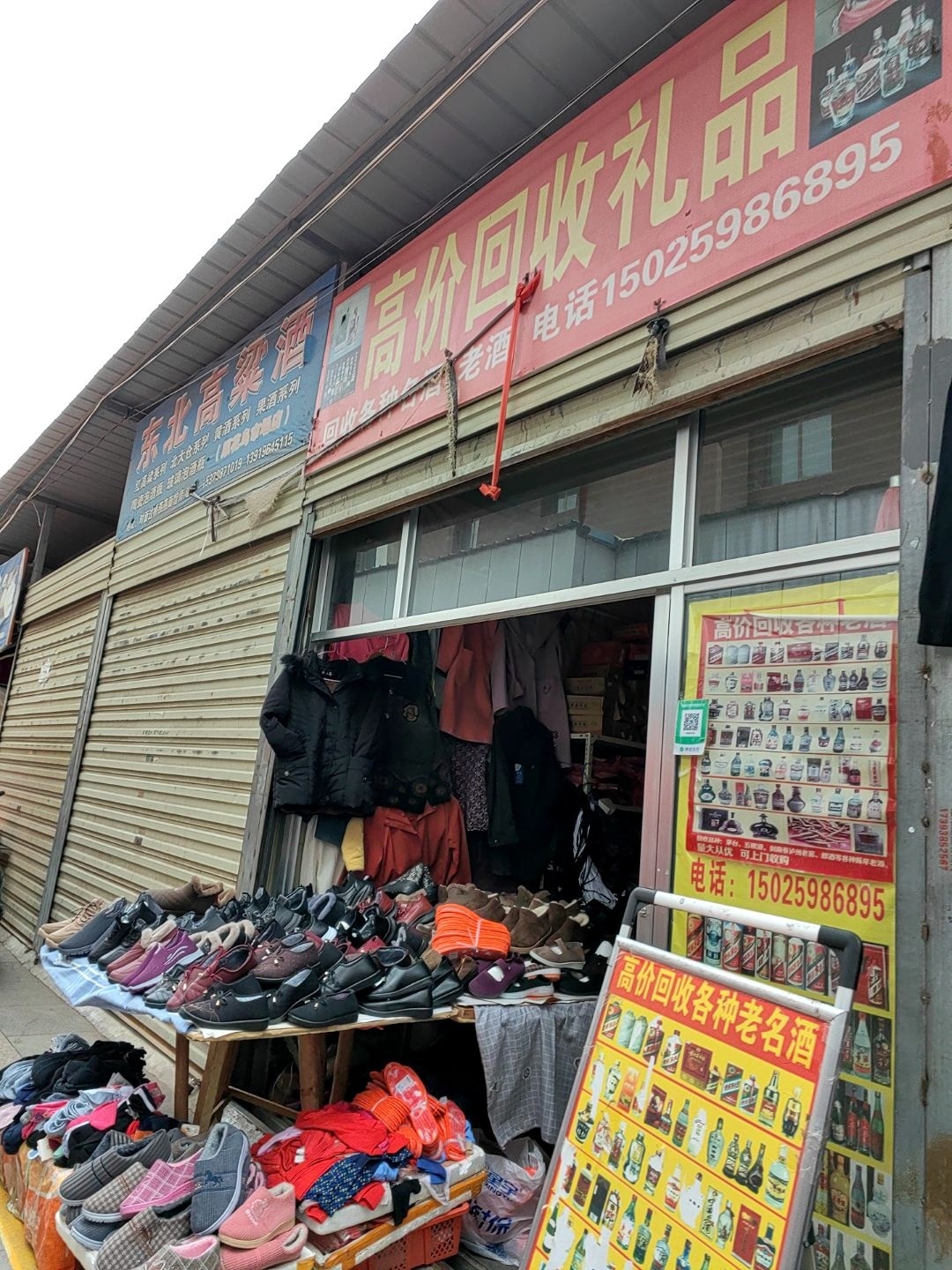 高价回收礼品