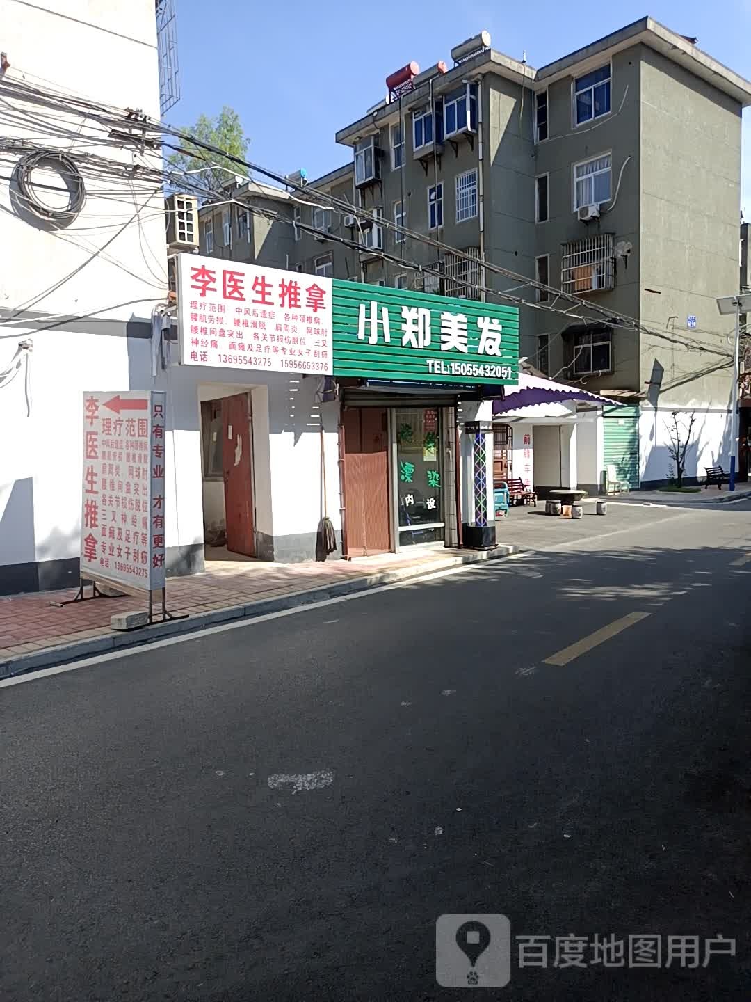 小郑美发