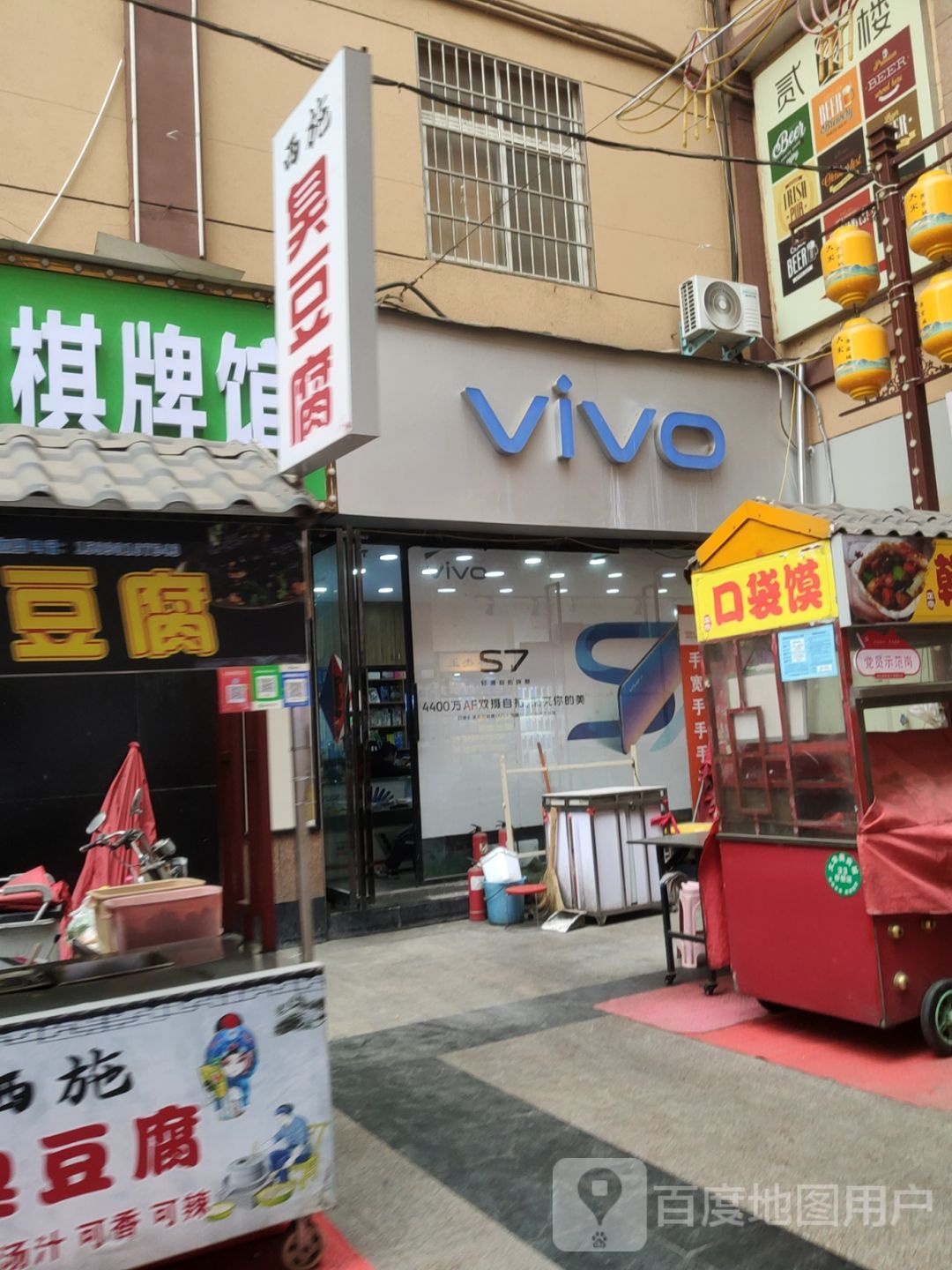 巩义市VIVO(新兴路店)