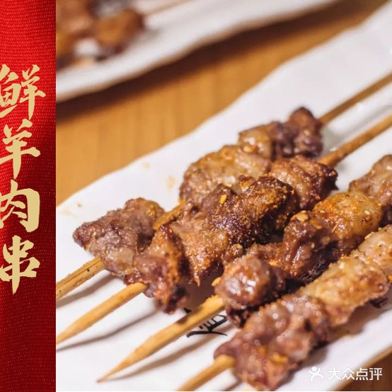 老傅家哈尔滨站烧烤(泉秀路店)