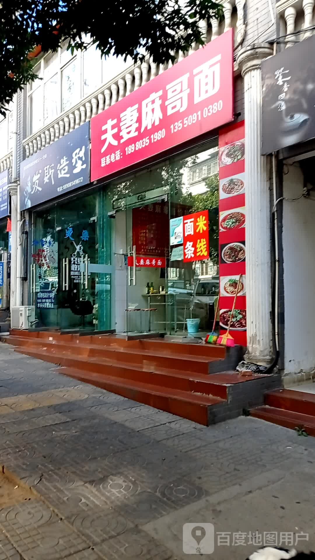 发斯号造型