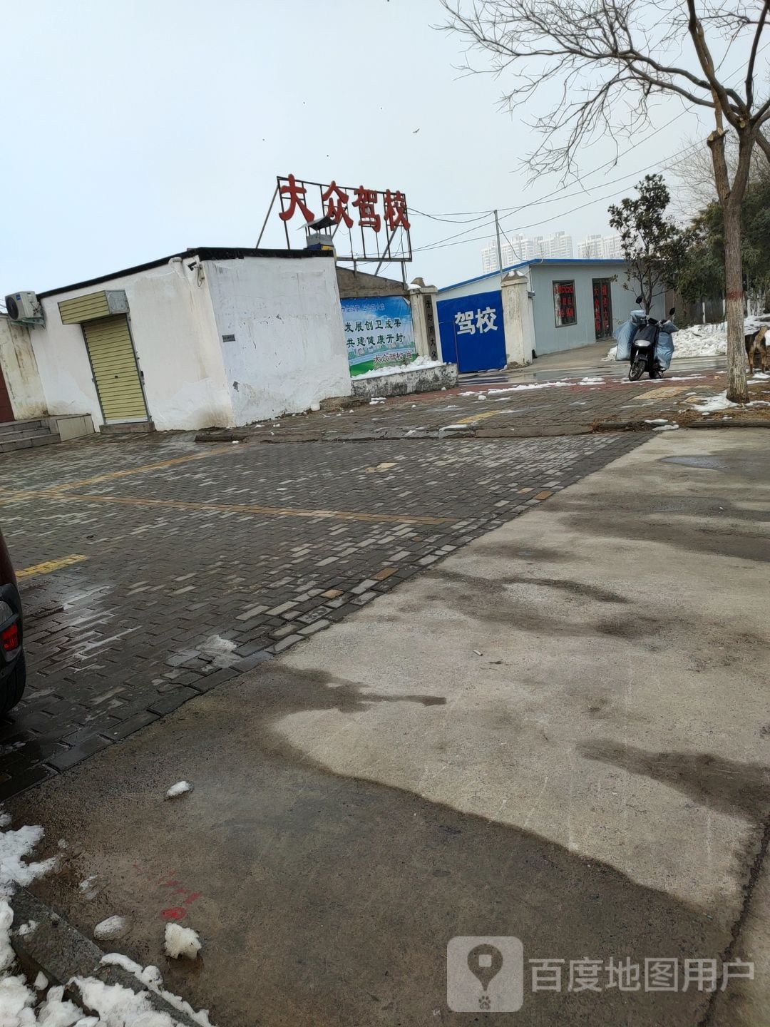 大众驾校