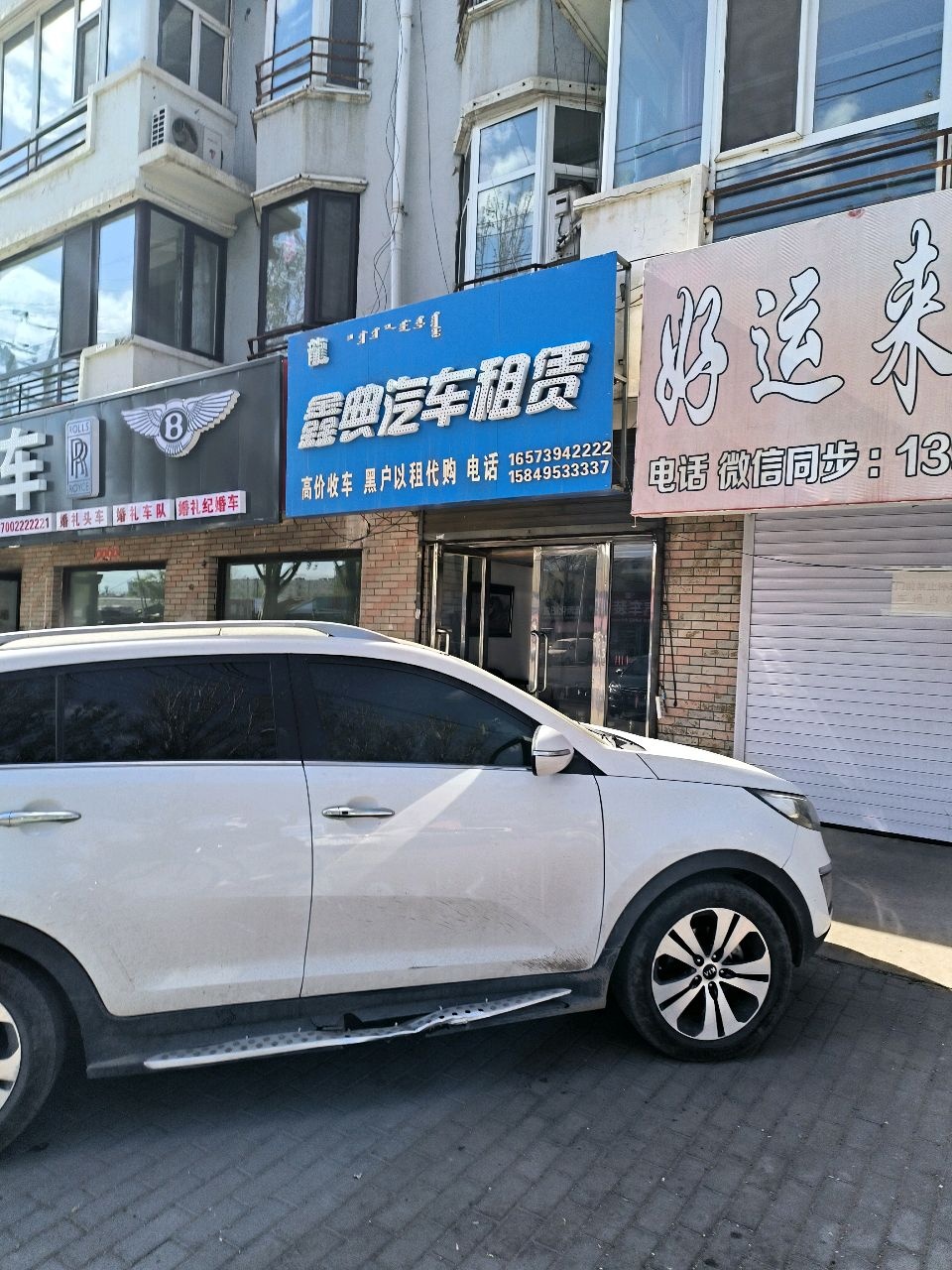 鑫典汽车租赁