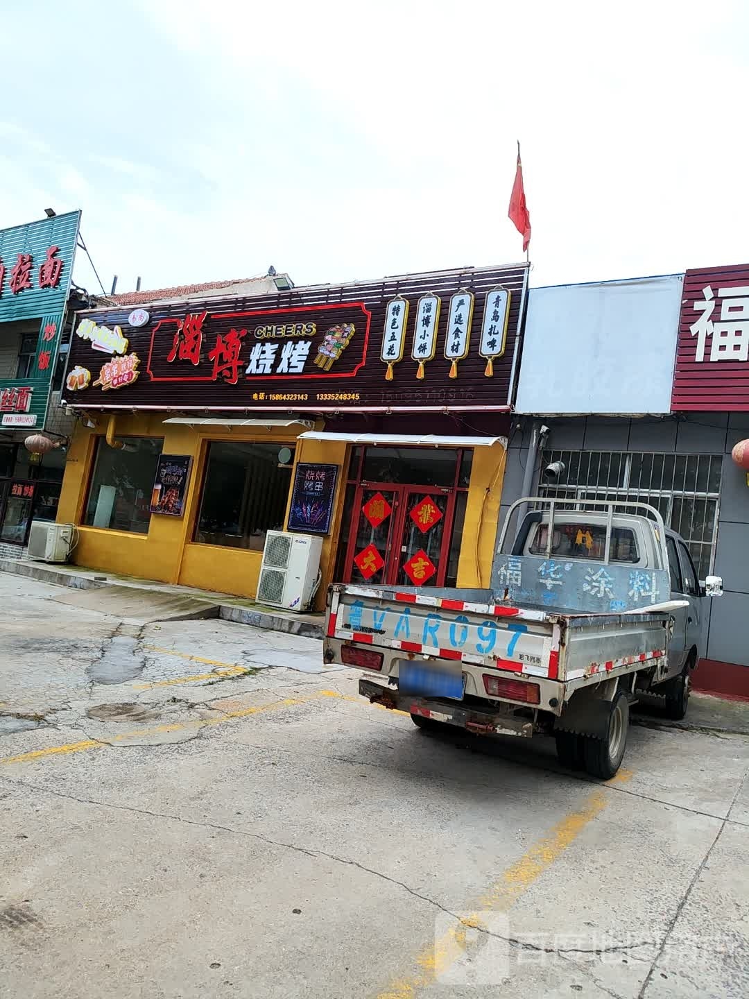 小6 烤烧