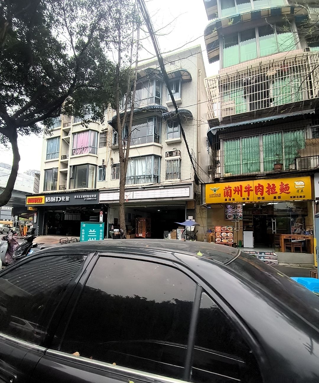 清真兰州牛肉拉面(双新北路店)