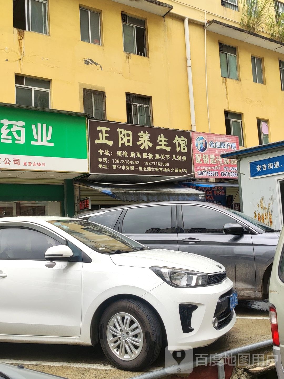 金点原子锁(秀园一里店)