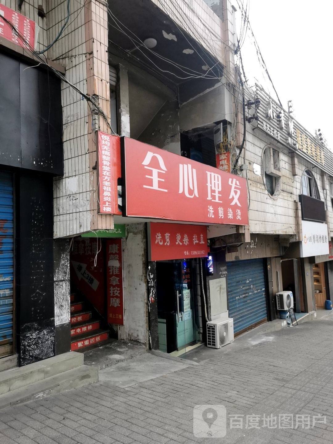 小香港发艺工作室