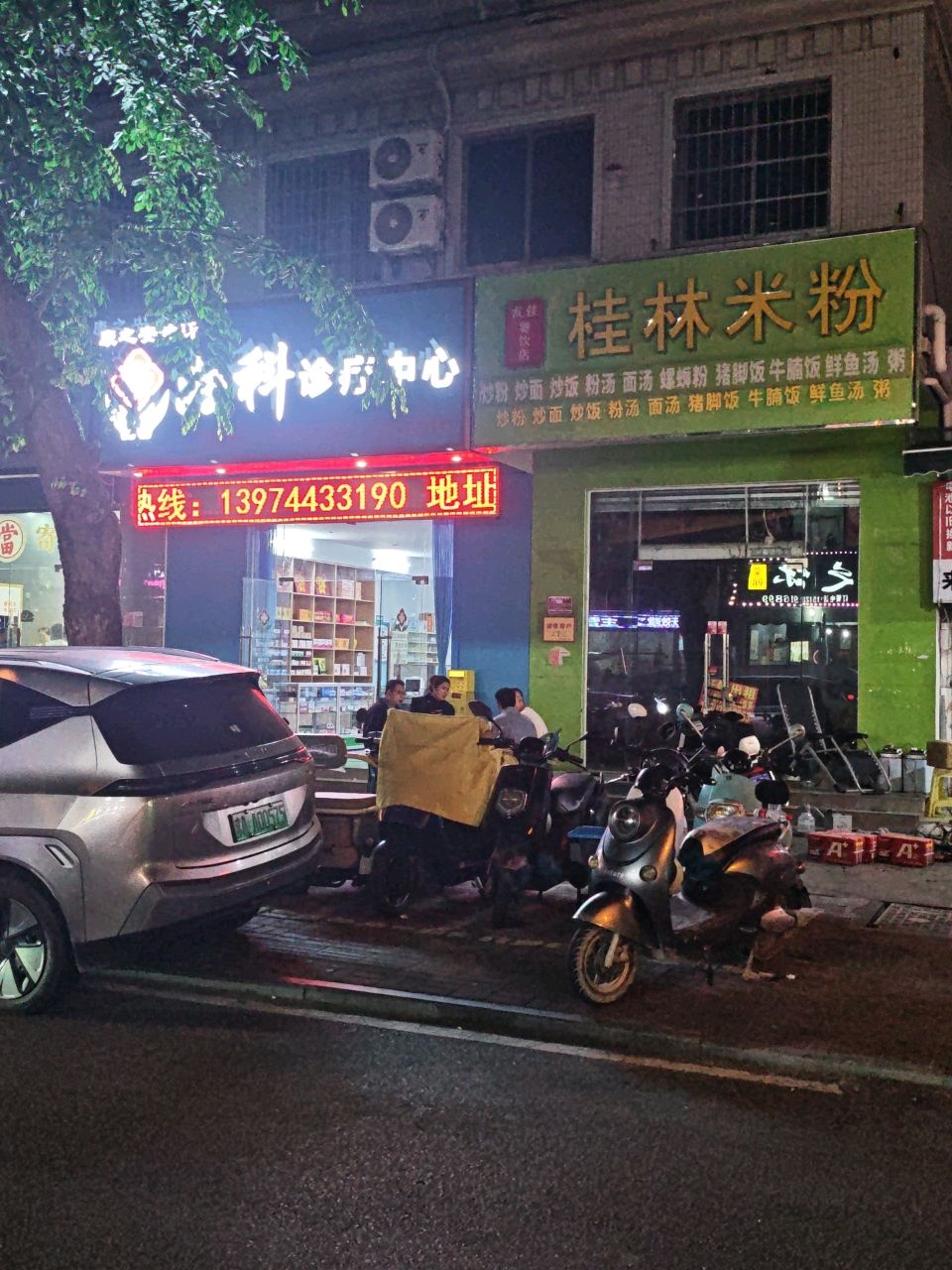 友佳桂林米粉(文明路店)
