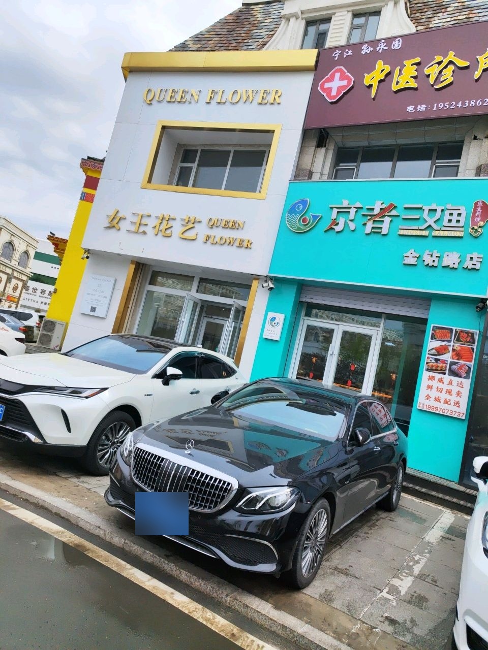 女王花艺(金钻路店)