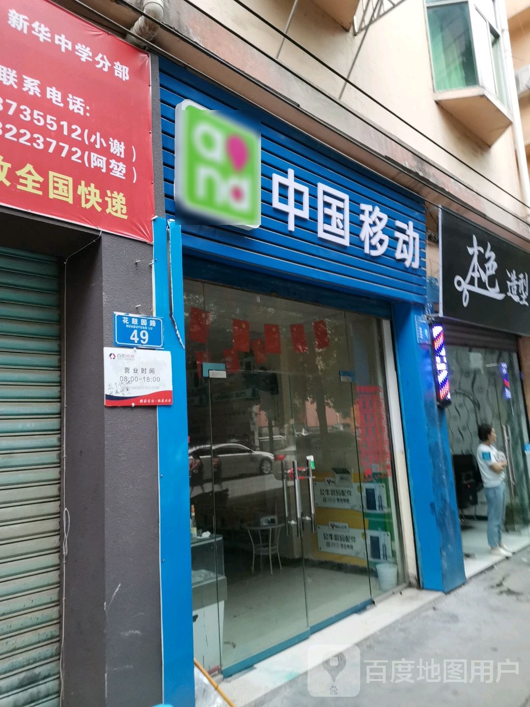 本色造型
