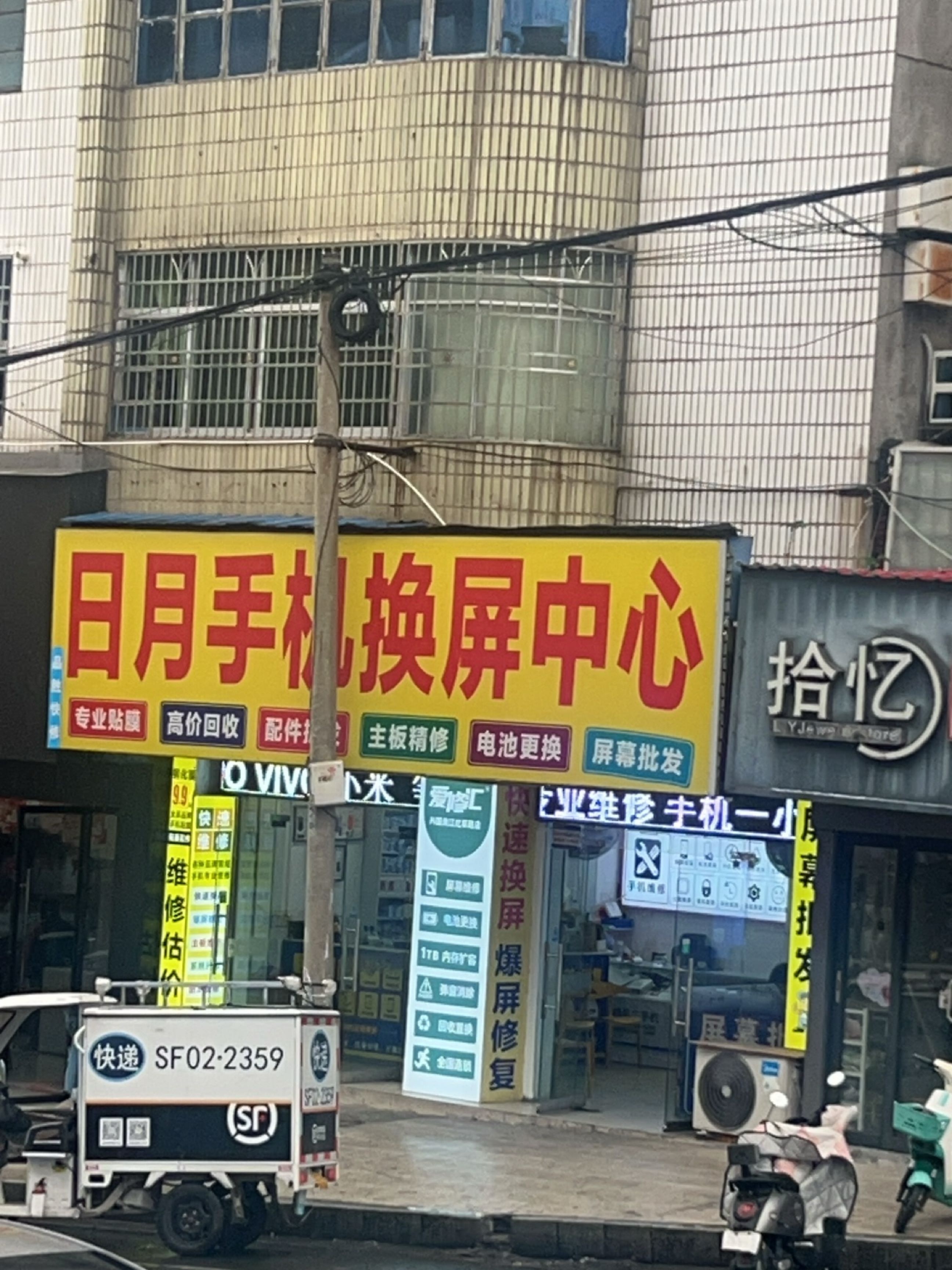 手机换屏中心(交通大厦店)