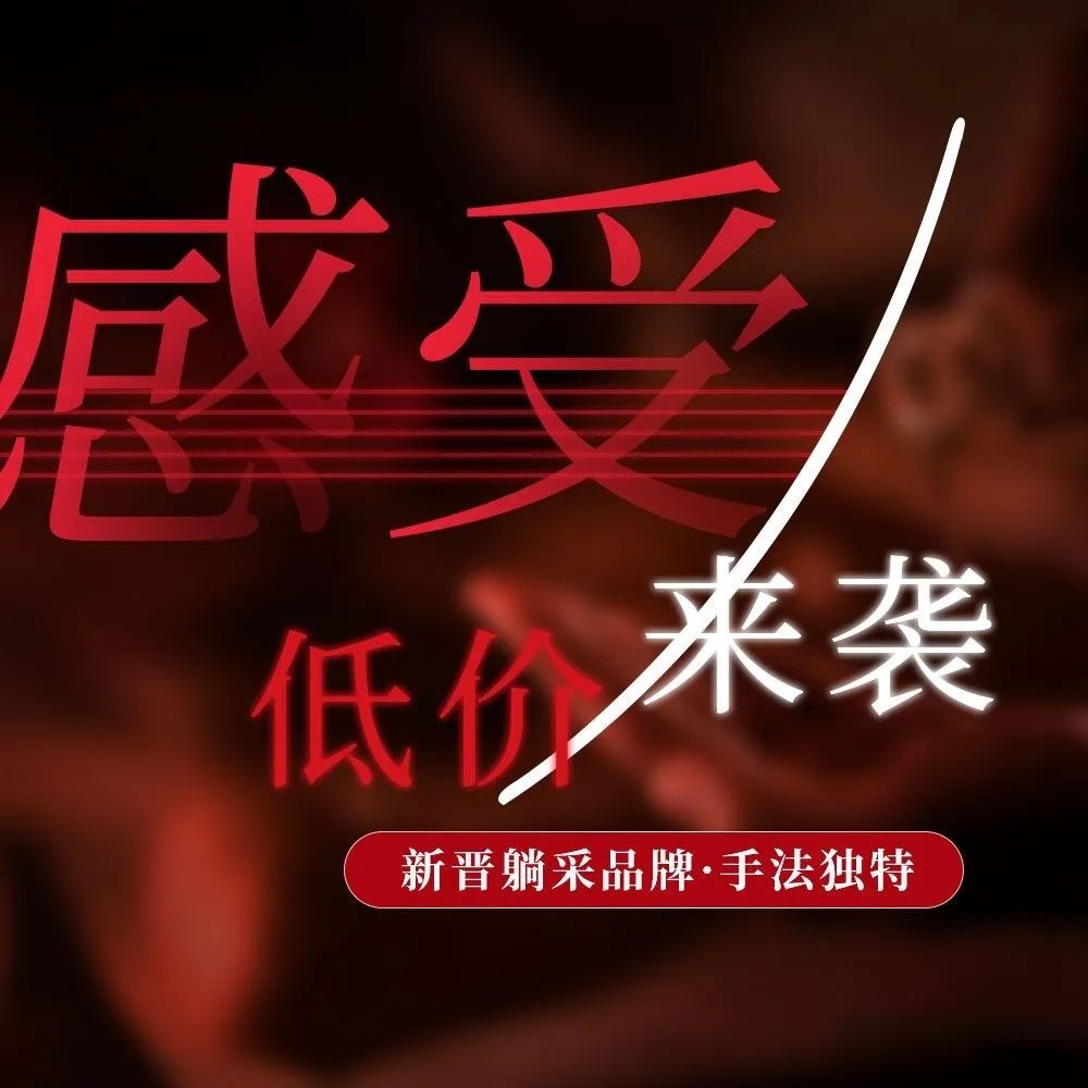 耳约·变装主题躺式采尔·SPA