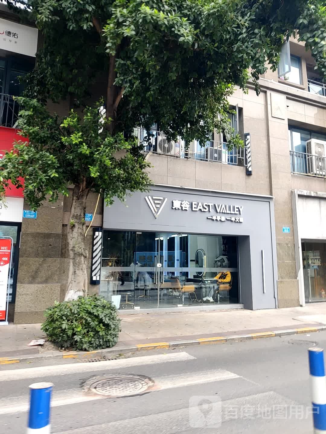 东谷
