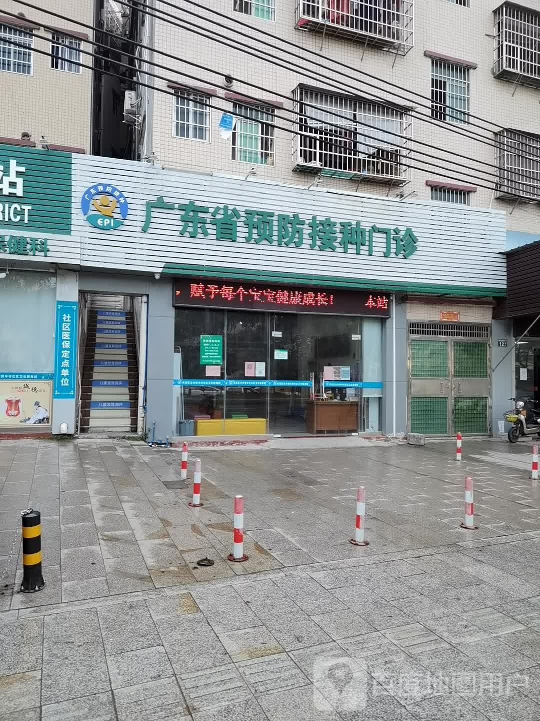 广东省预防接种门诊(黄埔大道西店)