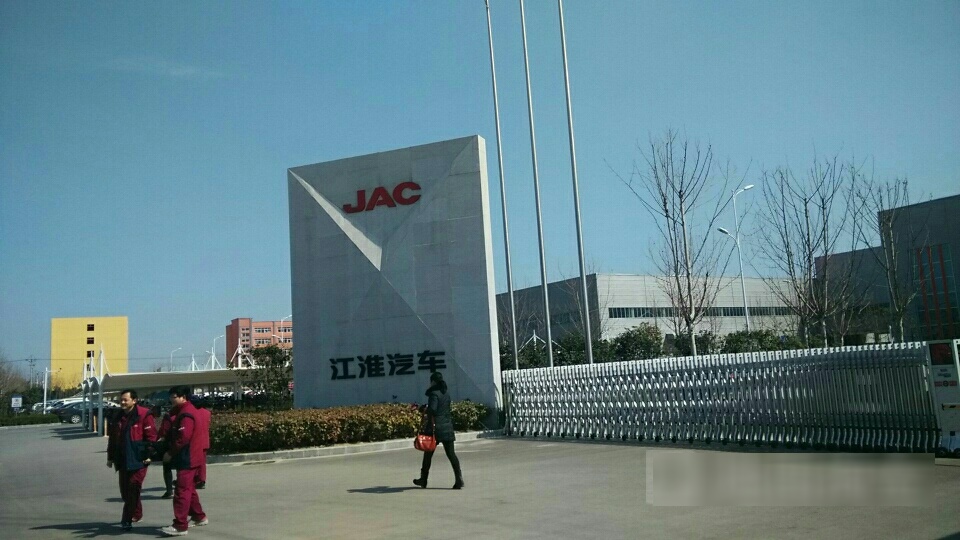 安徽江淮安驰汽车有限公司