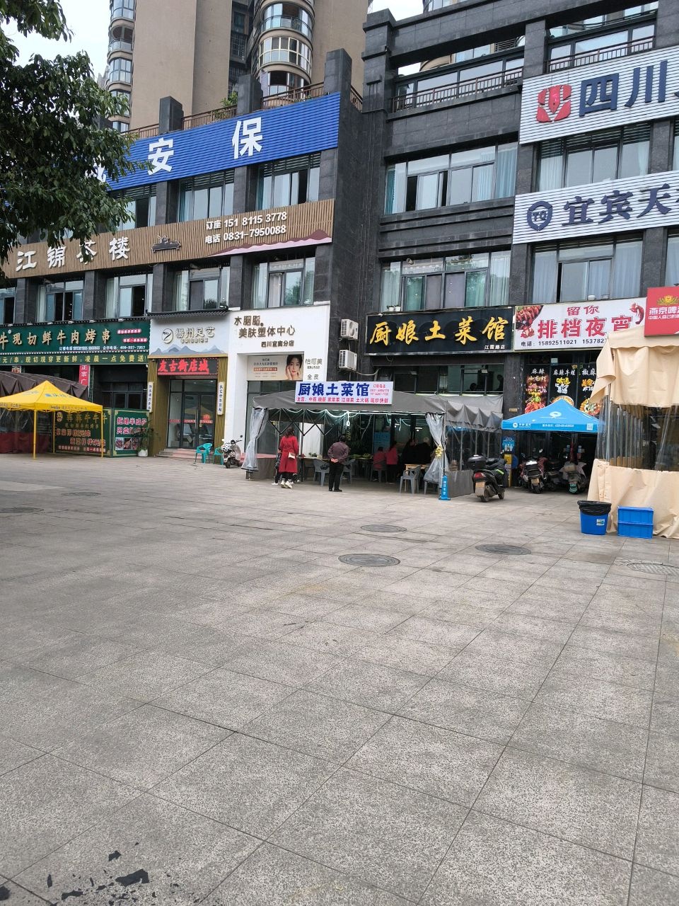 楊州足艺·修脚·按摩·采耳(金沙首座B区店)