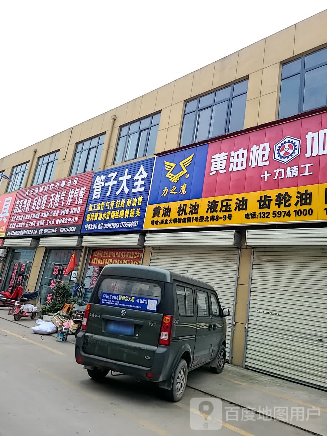 广兴源管子大钱(秦汉大道临潼段店)