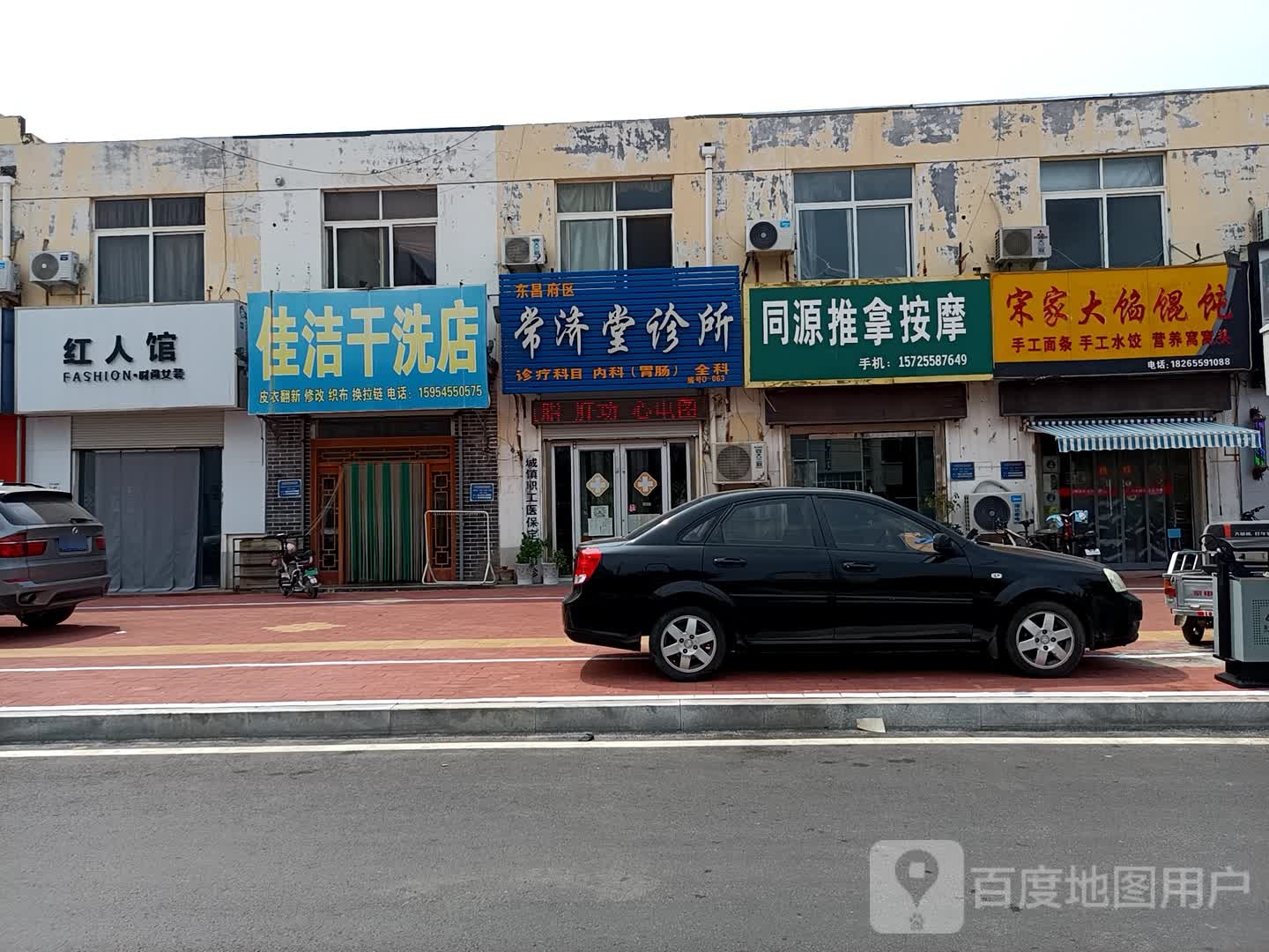 红人天馆(青年林路店)