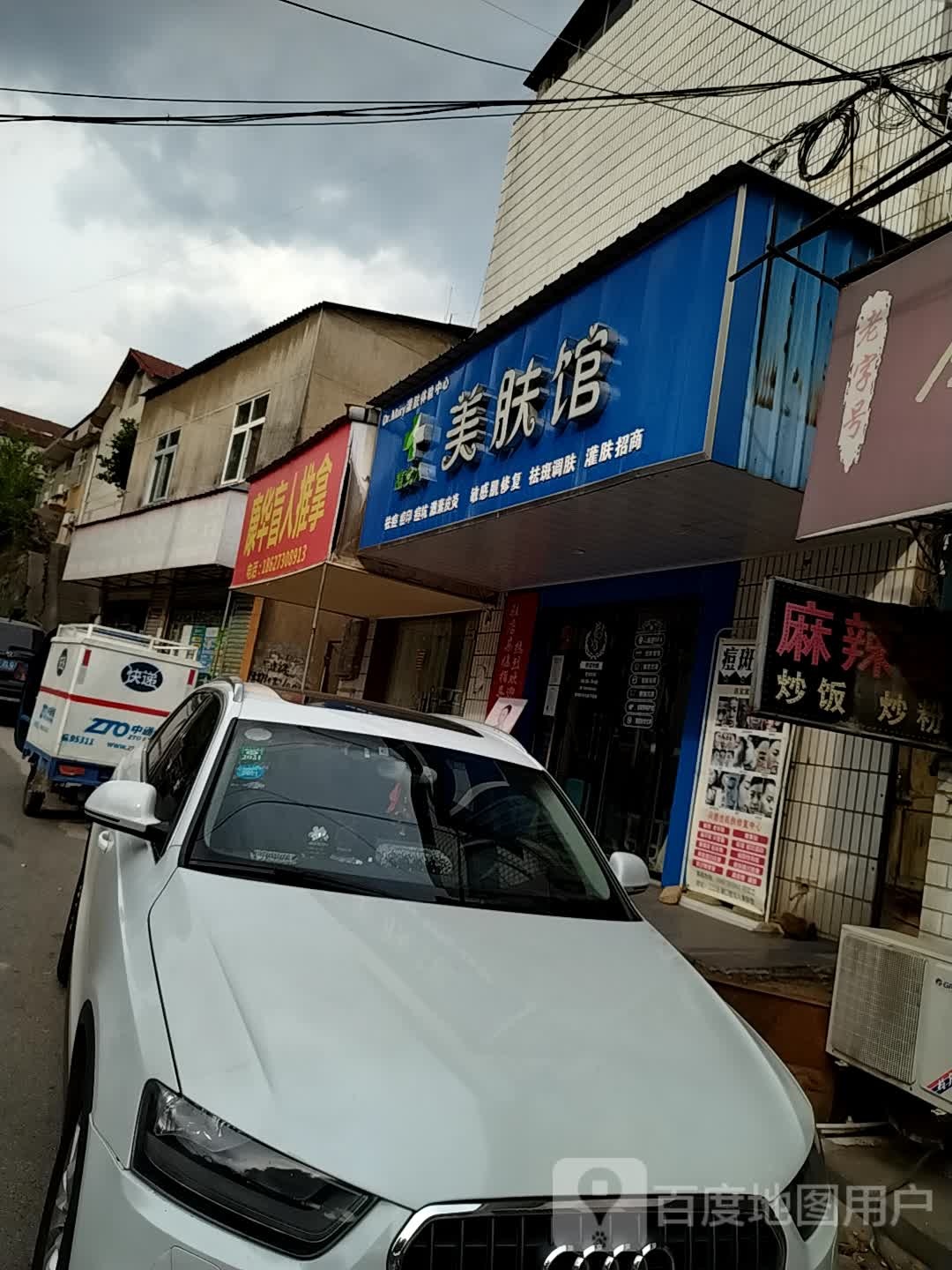 康华盲人推拿